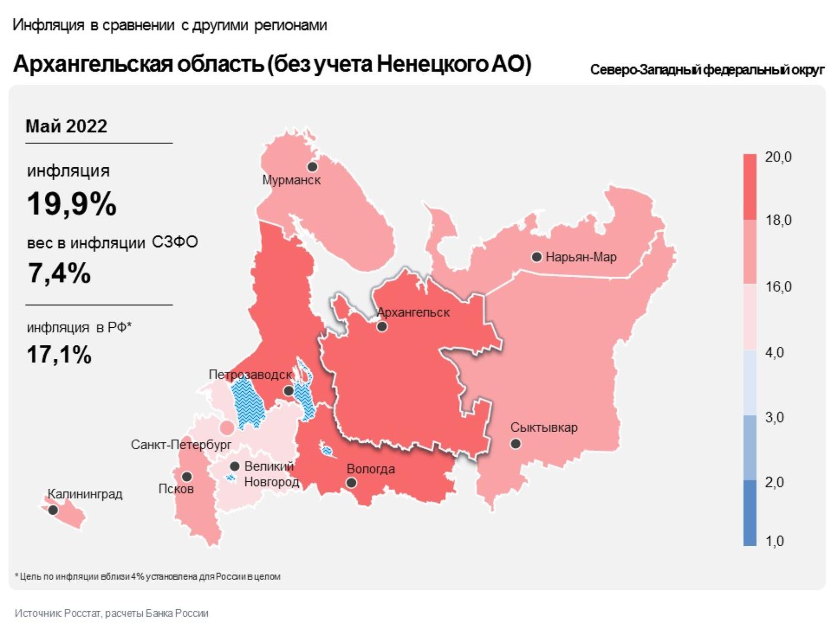 Население ленинградской области на 2024 год. Показатели инфляции в 2022. Карта инфляции в Европе 2022. Карта инфляции 2022. Инфляция в 2022 году.